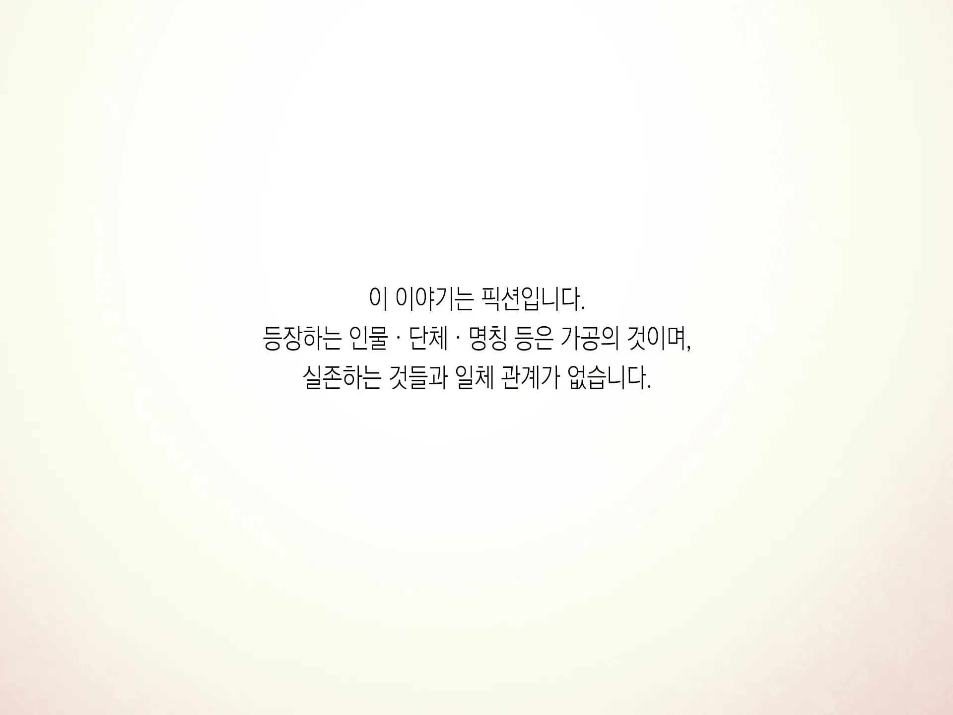 Kekkon No Mae Ni Ichido Dake... Yakata No Aruji Ni Netorareta Fiancee No Uso | 결혼 전에 한 번만... 저택의 주인에게 네토라레 당한 피앙세의 거짓말